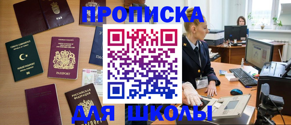 где прописаться в Ивановской области