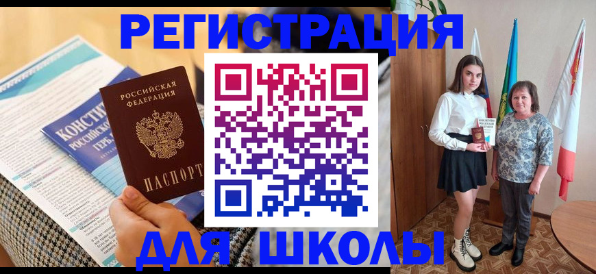прописка штамп в Ивановской области
