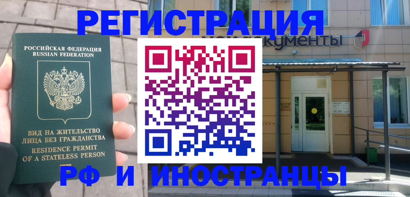временная регистрация 2025 в Ивановской области