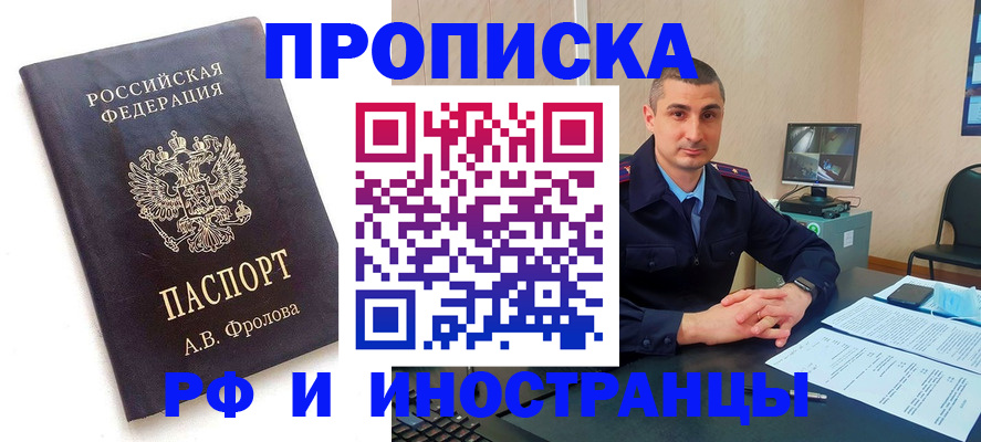 пропишу в квартире в Ивановской области