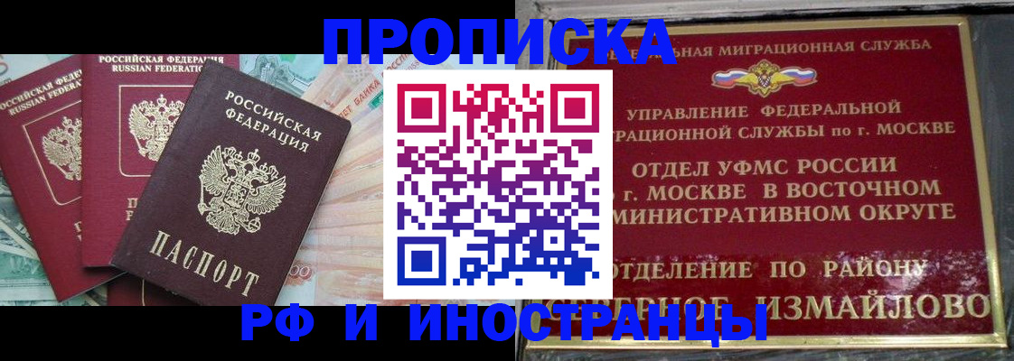 временная регистрация в Ивановской области