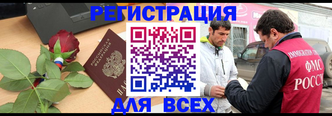 временная регистрация поиск в Ивановской области