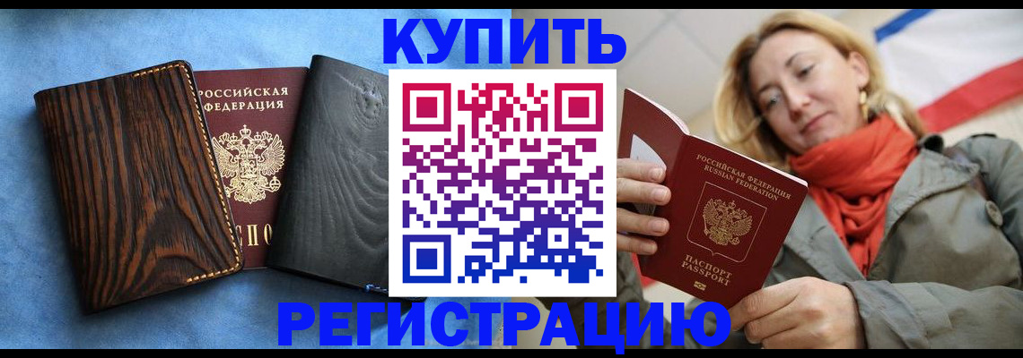 временная регистрация недорого в Ивановской области